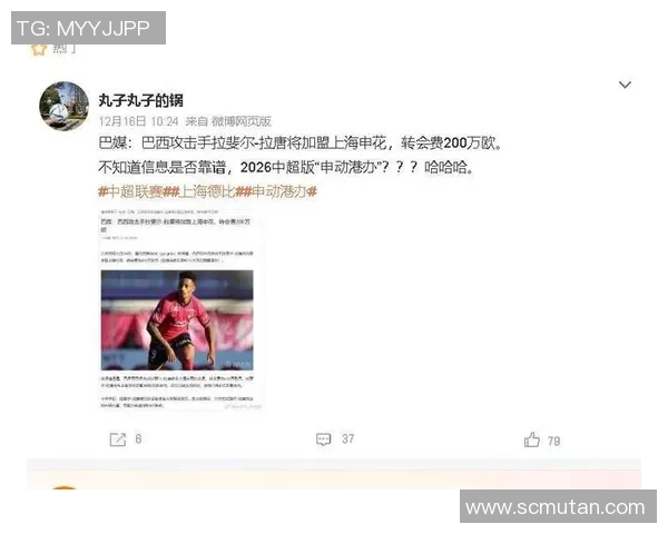 申花冬窗首签空降！拉唐200万欧身价加盟，三年长约开启“蓝魔”新纪元